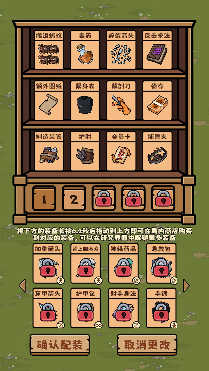 丛林抵御战手游