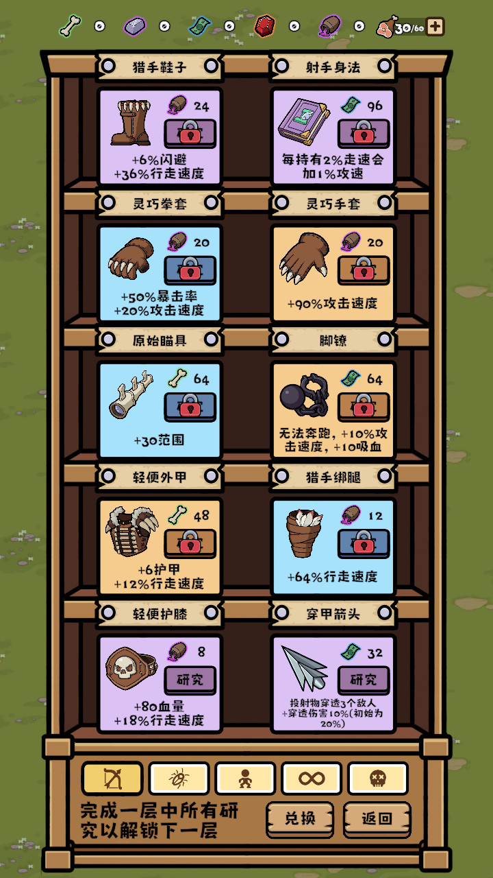 丛林抵御战手游