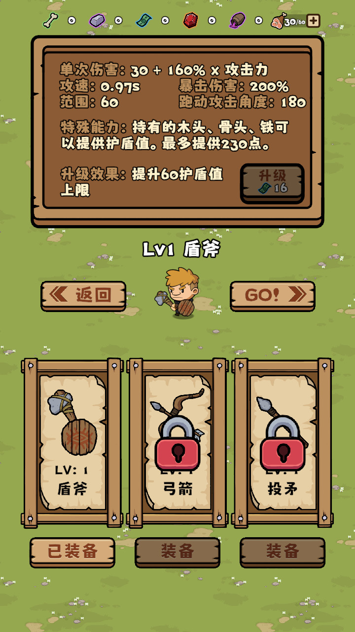 丛林抵御战手游