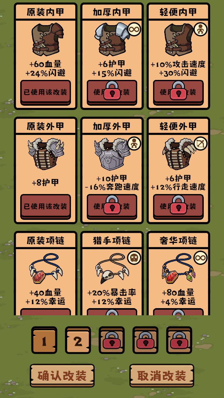 丛林抵御战手游