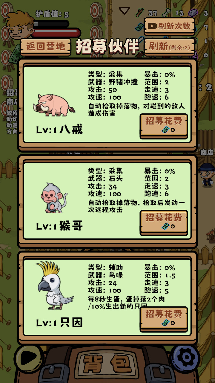 丛林抵御战手游