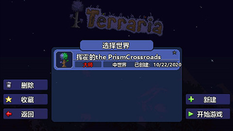 泰拉瑞亚灾厄模组