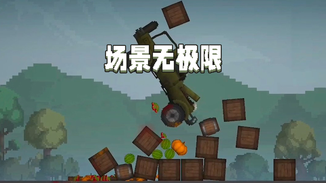 甜瓜游乐场29.7