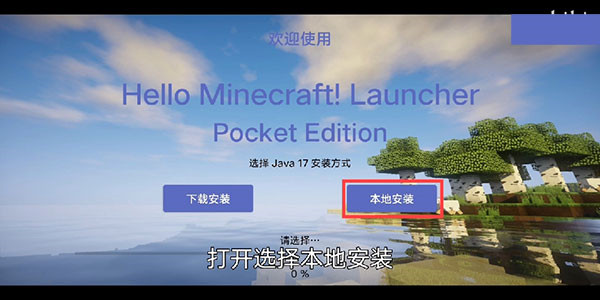 我的世界4