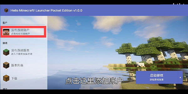 我的世界6