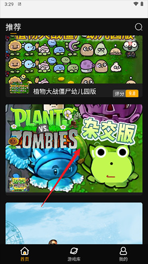 怎么开启游戏配图1