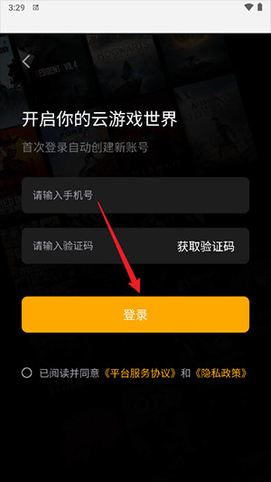 怎么开启游戏配图3