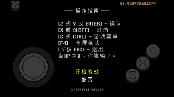 传说之下黄金正义