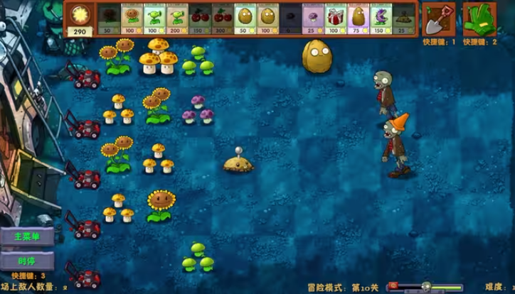 植物大战僵尸融合黑夜版