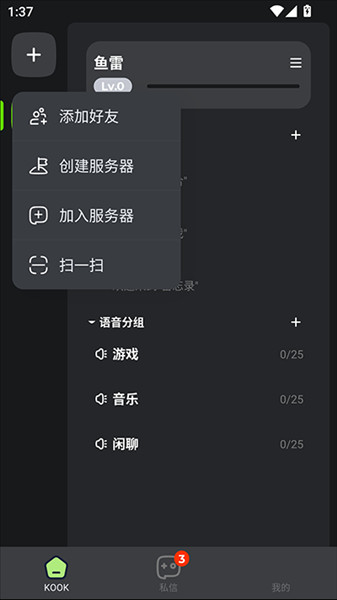 怎么加好友配图1