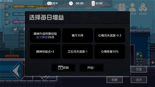 流浪者2游戏