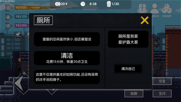 流浪者2游戏