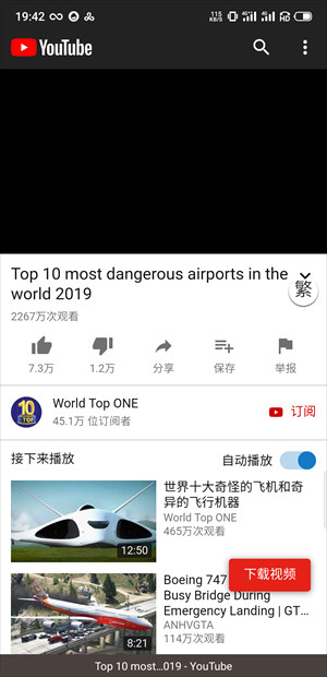 下载油管v2版本插件教程截图2