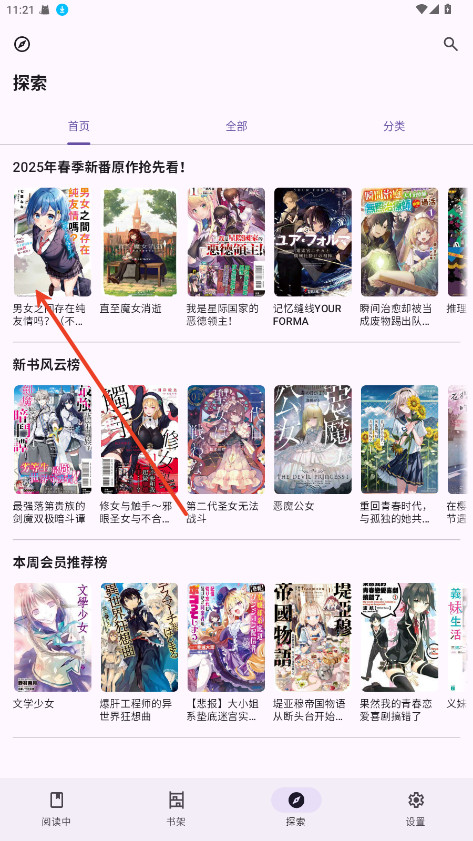 LightNovelReader