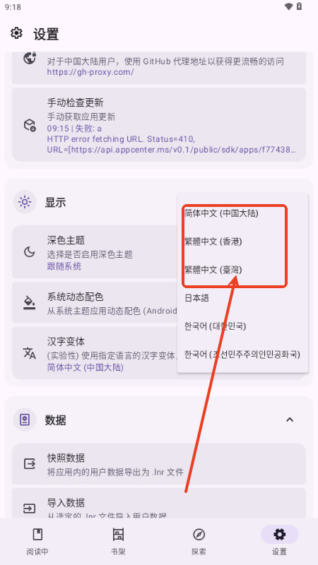 LightNovelReader轻小说