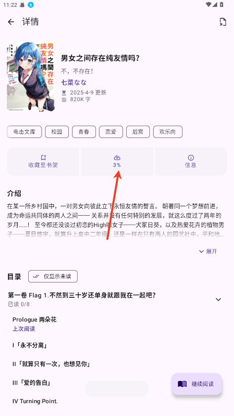 LightNovelReader