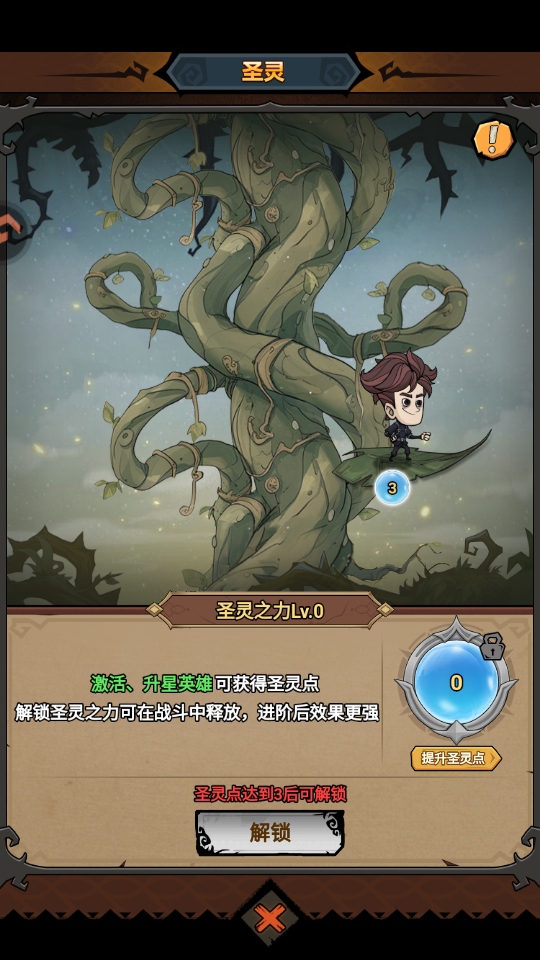 无尽探险队