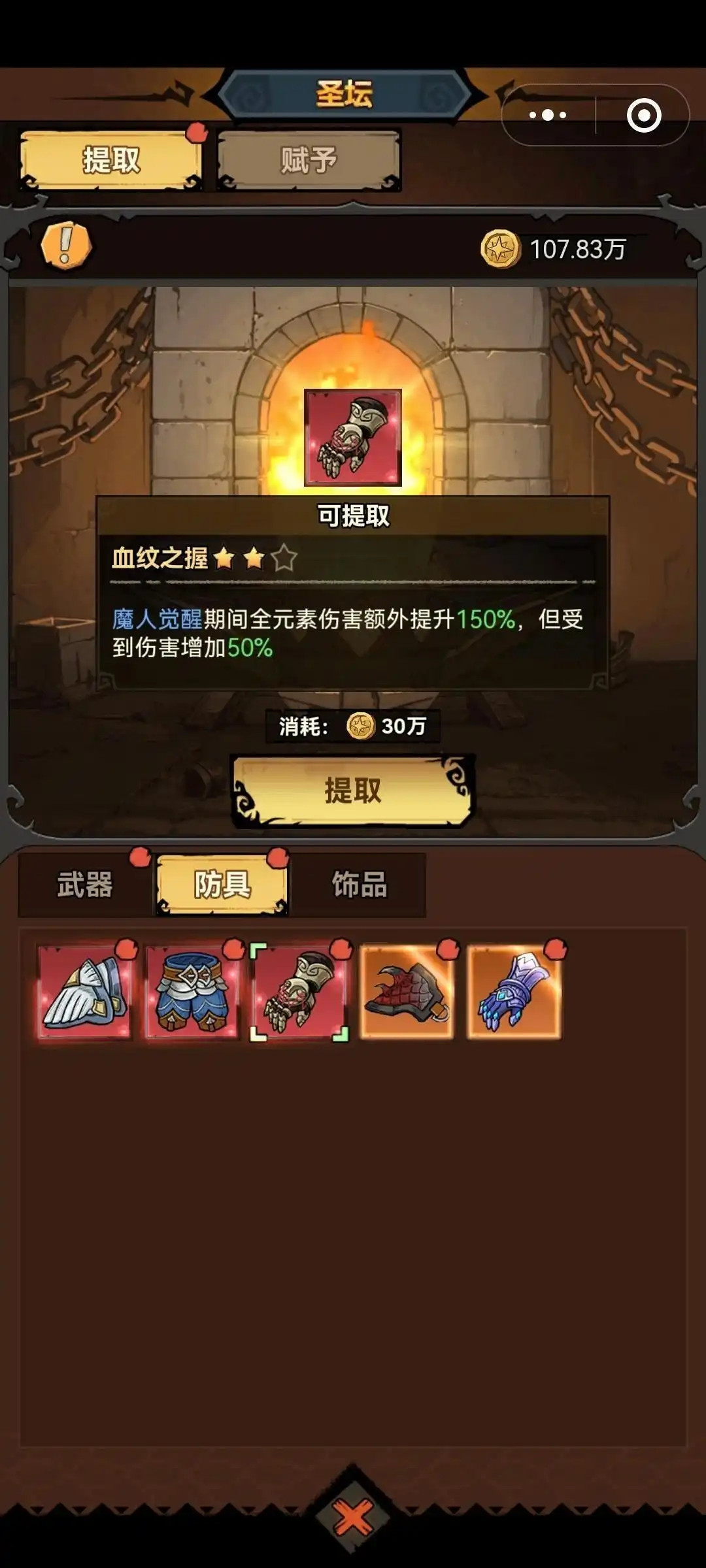 无尽探险队