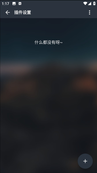 MusicFree图片8