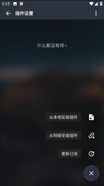 MusicFree图片9