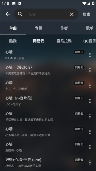 MusicFree图片12