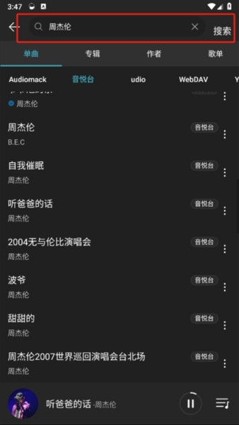 MusicFree图片13