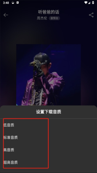 MusicFree图片15