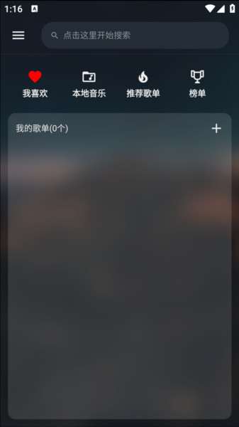 MusicFree图片6