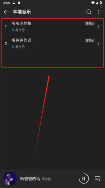 MusicFree图片17