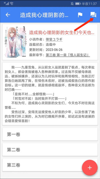 轻小说文库15