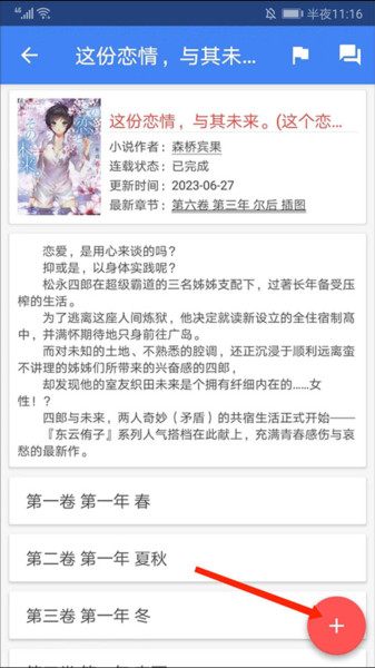 轻小说文库18
