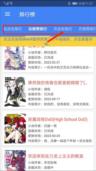 轻小说文库8
