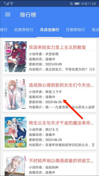 轻小说文库9