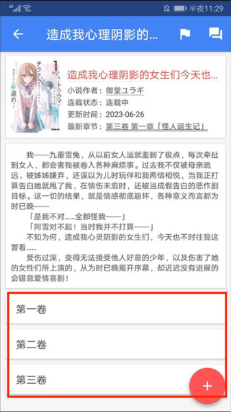 轻小说文库10