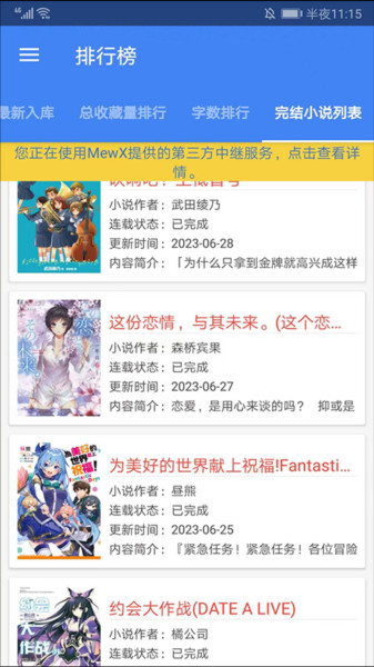 轻小说文库17