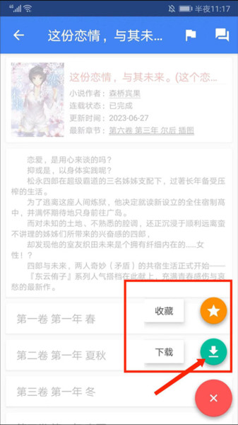 轻小说文库19