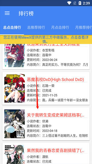 轻小说文库5