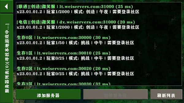 生存战争Dayz模组