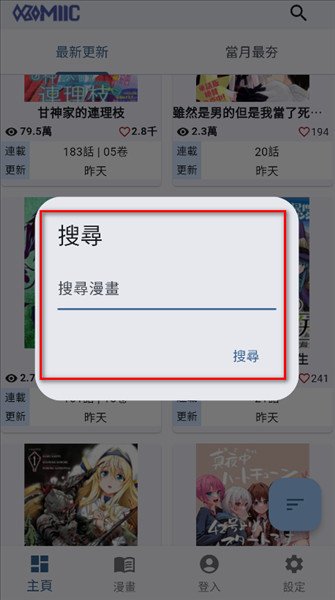 怎么搜索漫画配图2