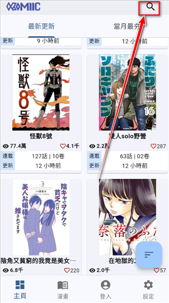 怎么搜索漫画配图1