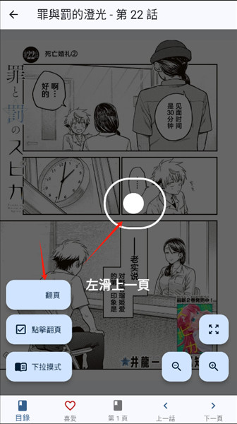 怎么看漫画配图2