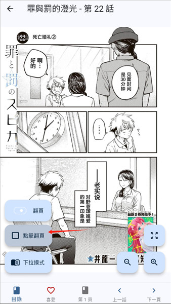 怎么看漫画配图3