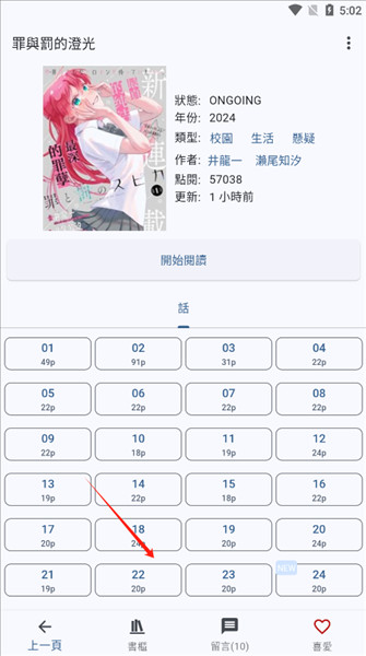 怎么看漫画配图1