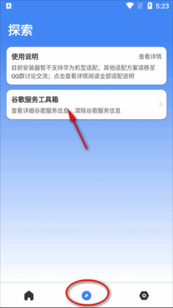SuPlay安装器图片5