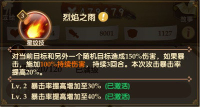 消消英雄