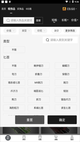 悠悠有品app5