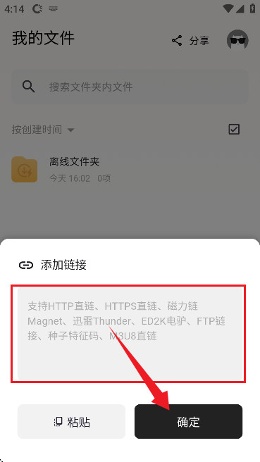 鲨鱼下载器