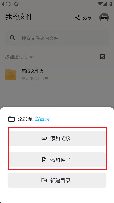 鲨鱼下载器