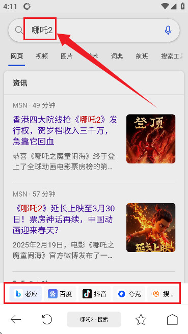 鲨鱼下载器