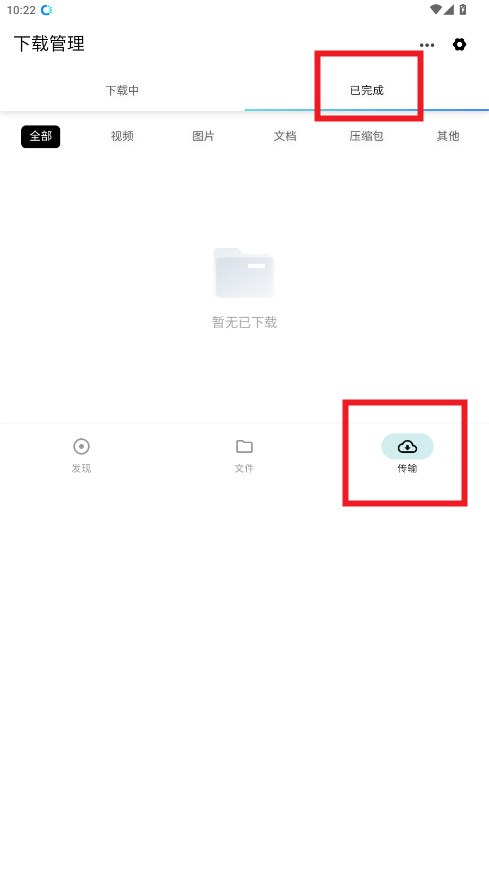 鲨鱼下载器
